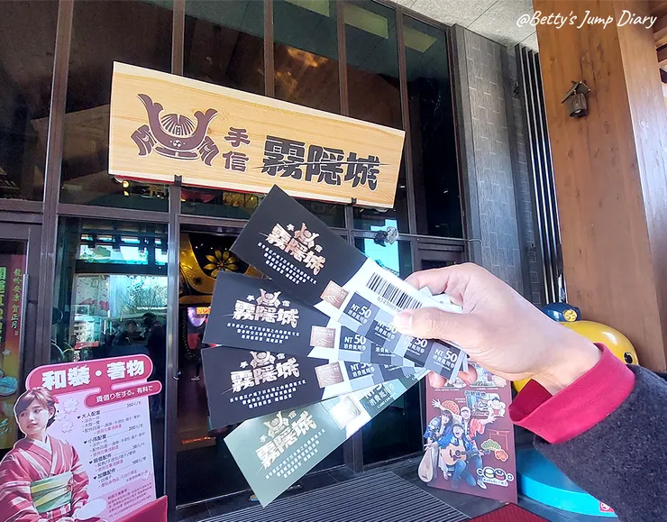 ▲桃園龍潭「手信霧隱城」/圖片來源:Betty's Jump Diary