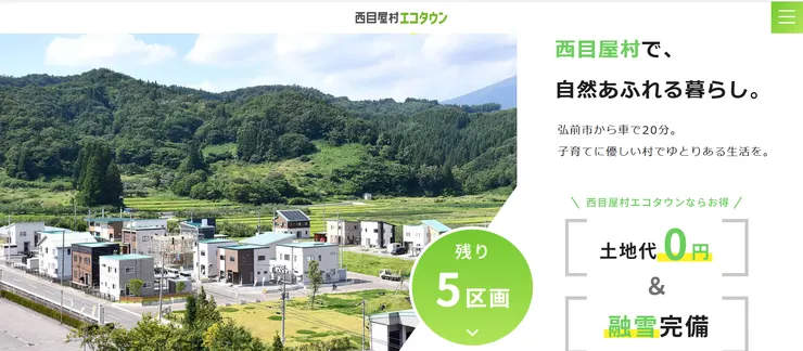 圖片來源：西目屋村官網