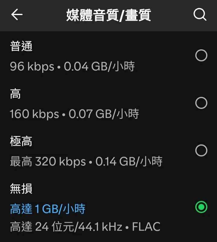 1. 點選個人檔案圖片。 2. 前往設定與隱私權。 3. 選取媒體音質。