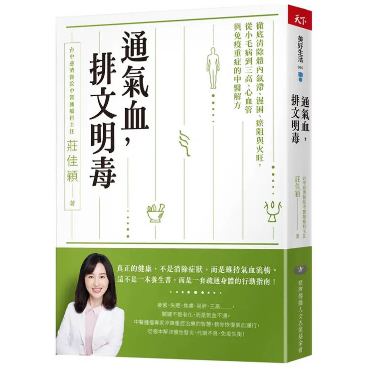 圖片來源：金石堂