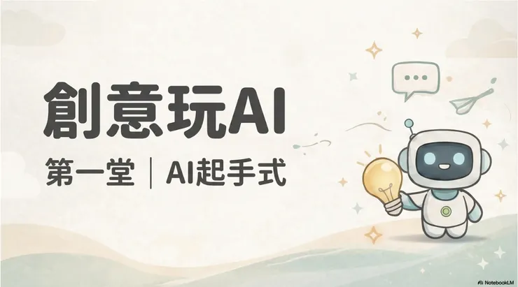 用母片模板生成的第一份簡報