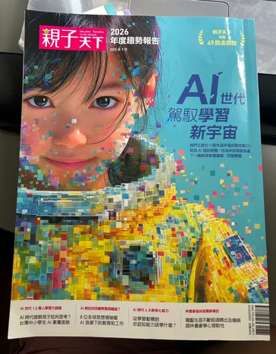 歡迎光臨，我們的新朋友，AI 