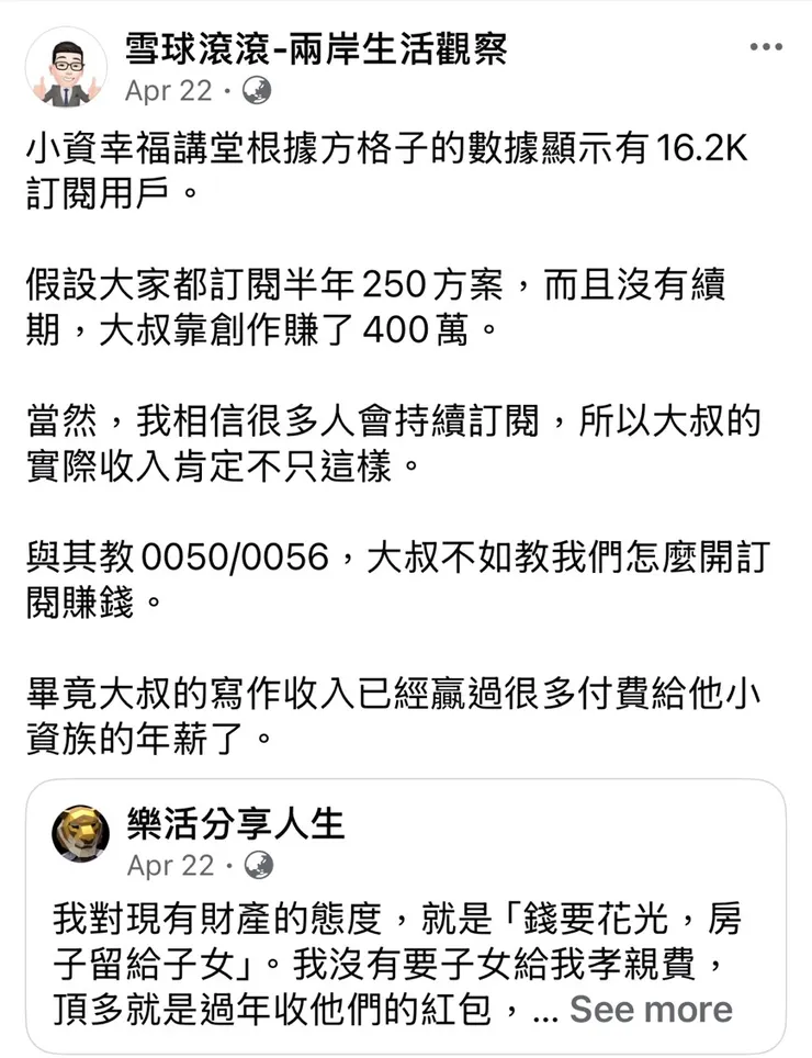 圖片來源: 臉書