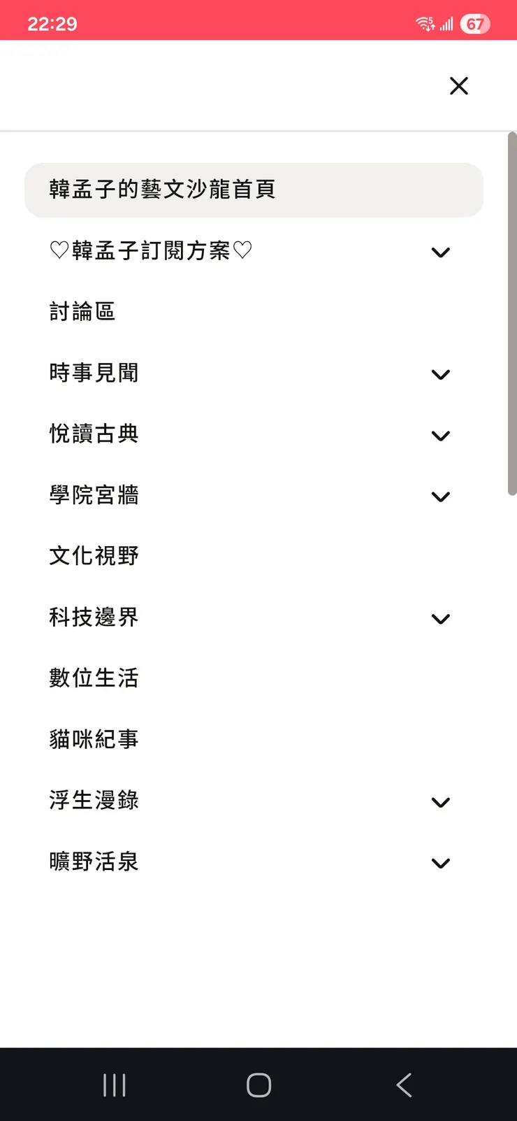 vocus｜新世代的創作平台
