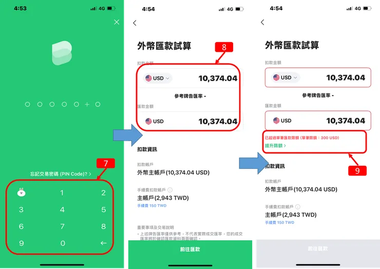 LINE Bank｜外幣帳戶升級，購買美元，約定帳戶設定，使用全攻略