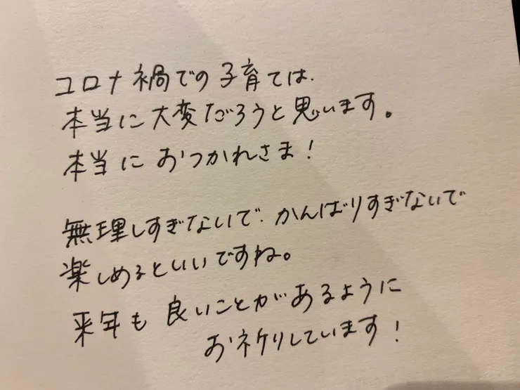老師的手寫聖誕卡