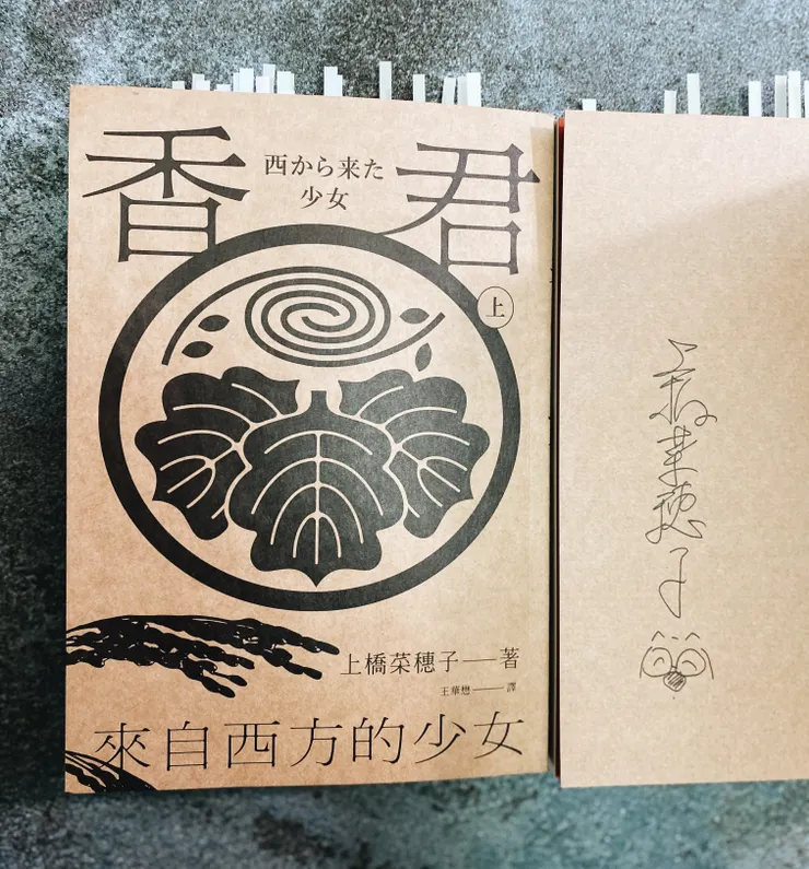 作者簽名