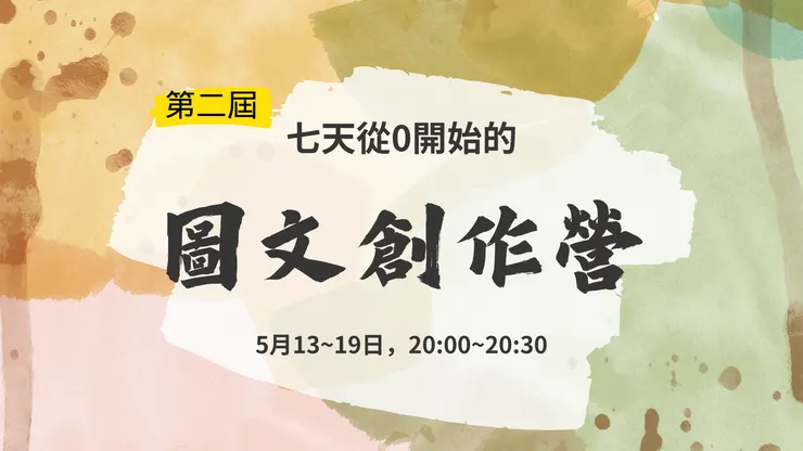 vocus｜新世代的創作平台