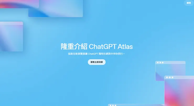ChatGPT Atlas