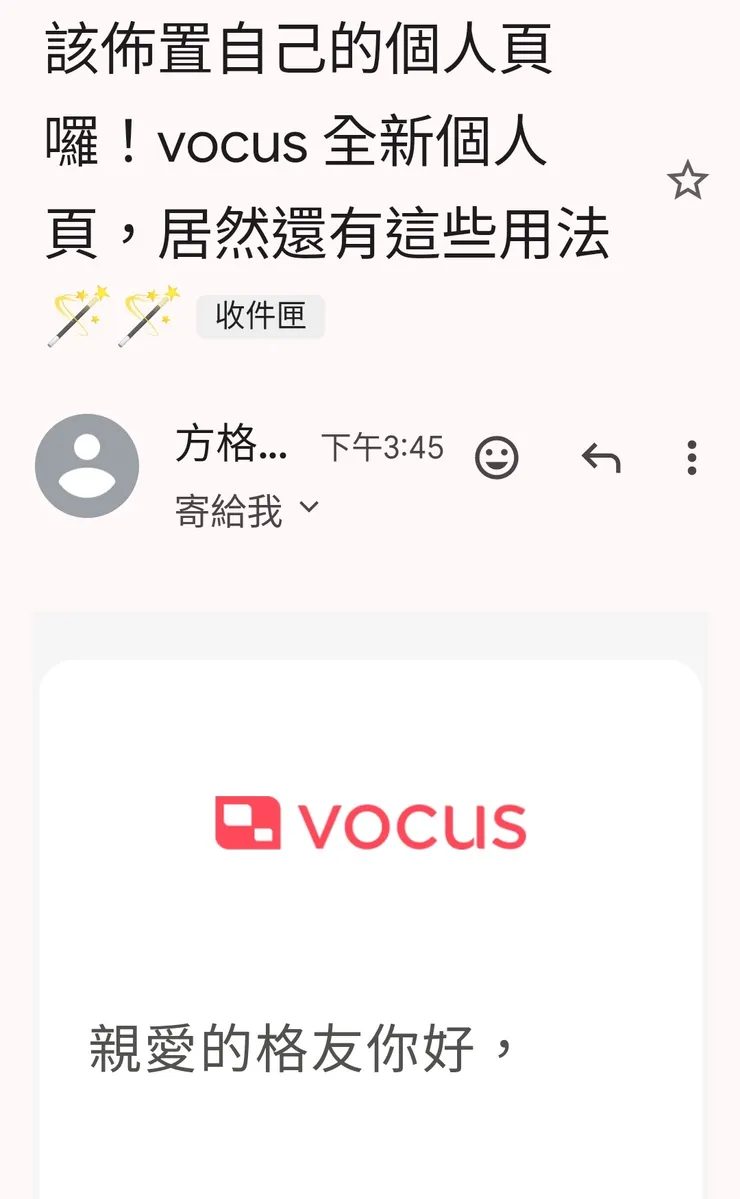 來源：花茶菓子的信箱