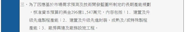 公開資訊觀測站