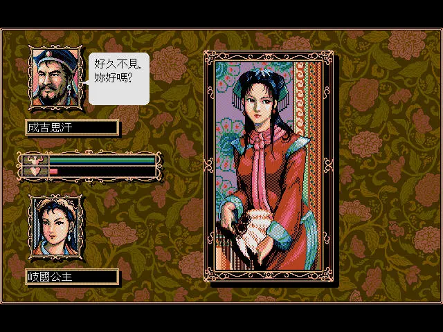 公主皇后完顏氏(岐國公主)