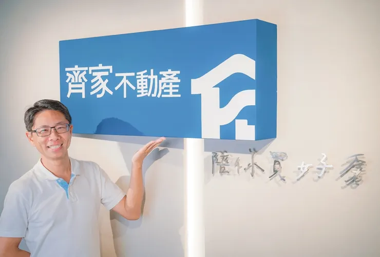 齊家不動產創辦人周士煒（小白），原本只是因為買房而愛上看房，帶著強大的熱忱投入房地產領域。圖/齊家不動產提供