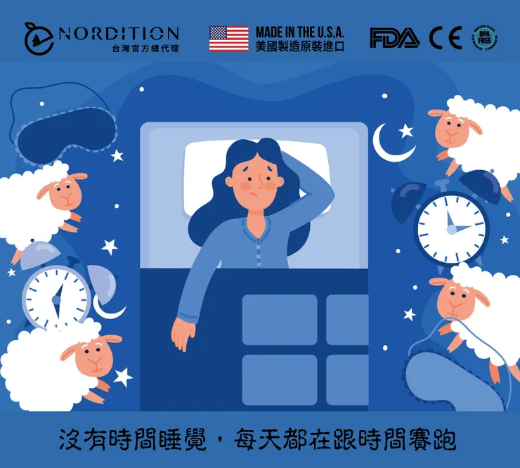 沒有時間睡覺，每天都在跟時間賽跑