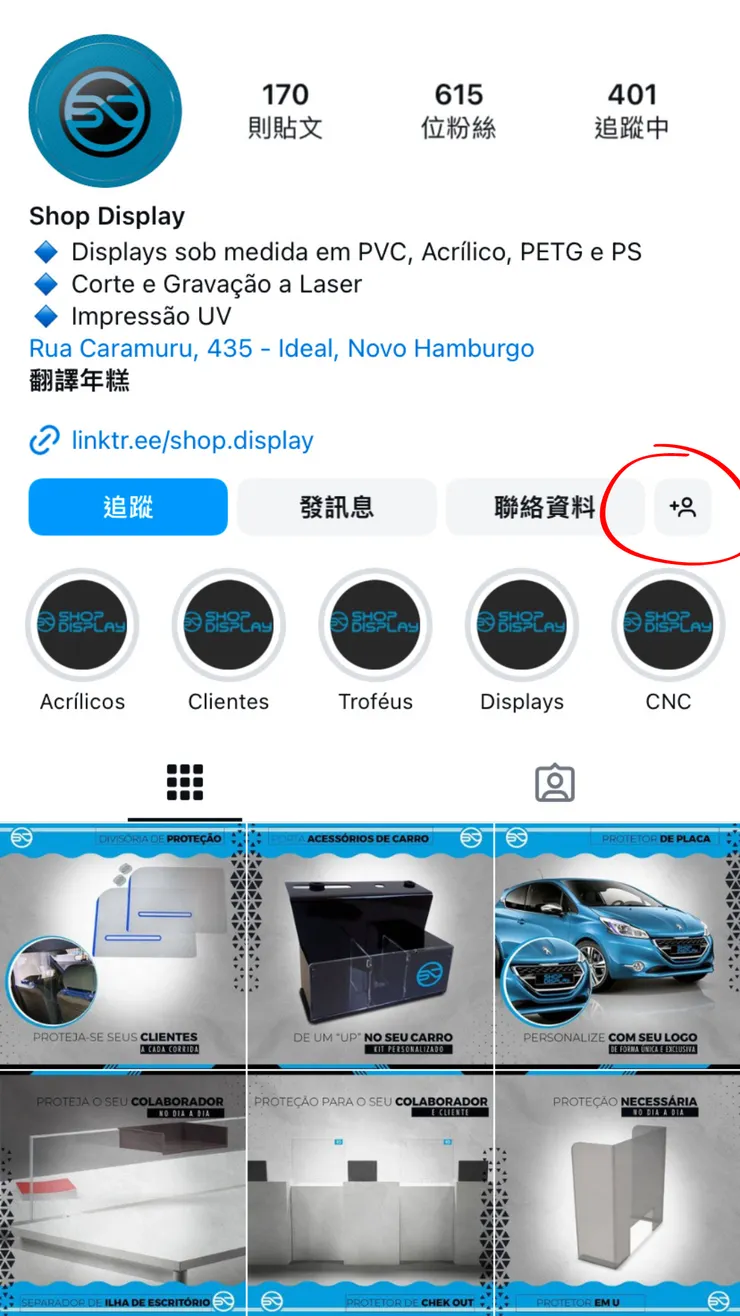 圖片詳情：Instagram社群媒體 - Shop Display品牌