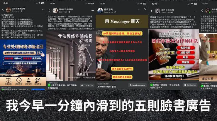 2024年六月，這些帳號的手法跟資歷都還生嫩