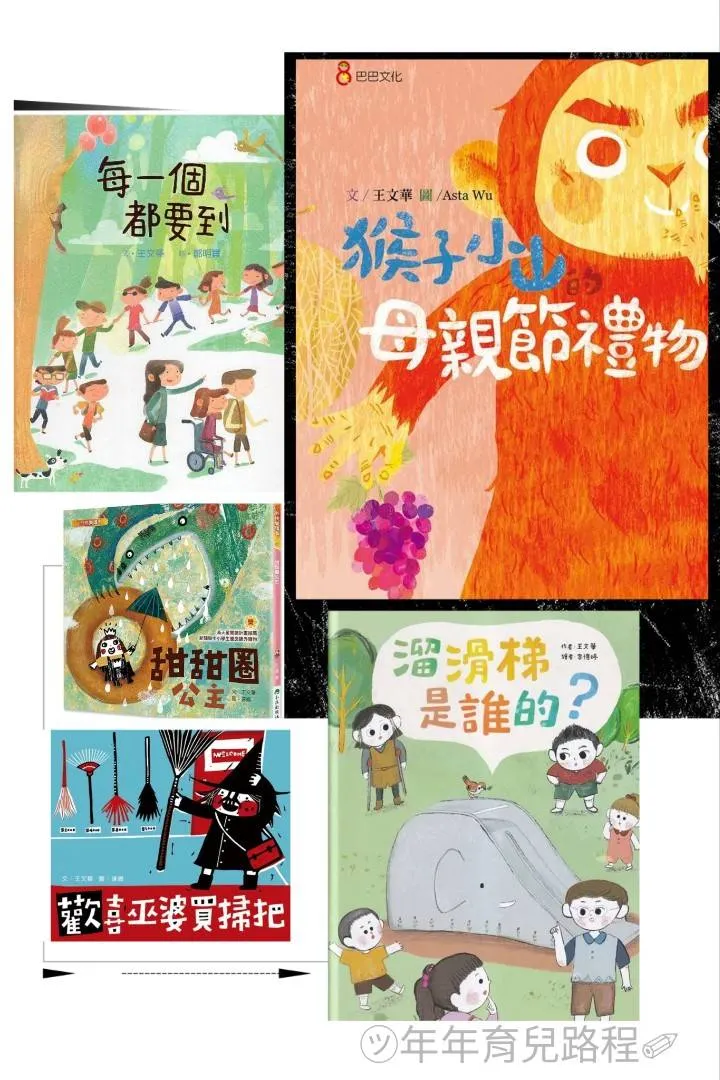 王文華-繪本合輯