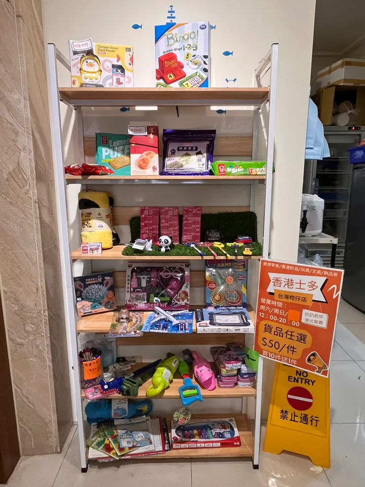 有賣一些香港的小物件