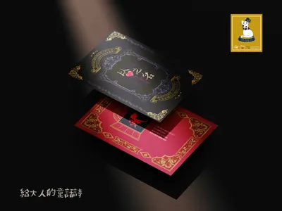 以愛之名—給大人的童話詩，電子書上架啦！