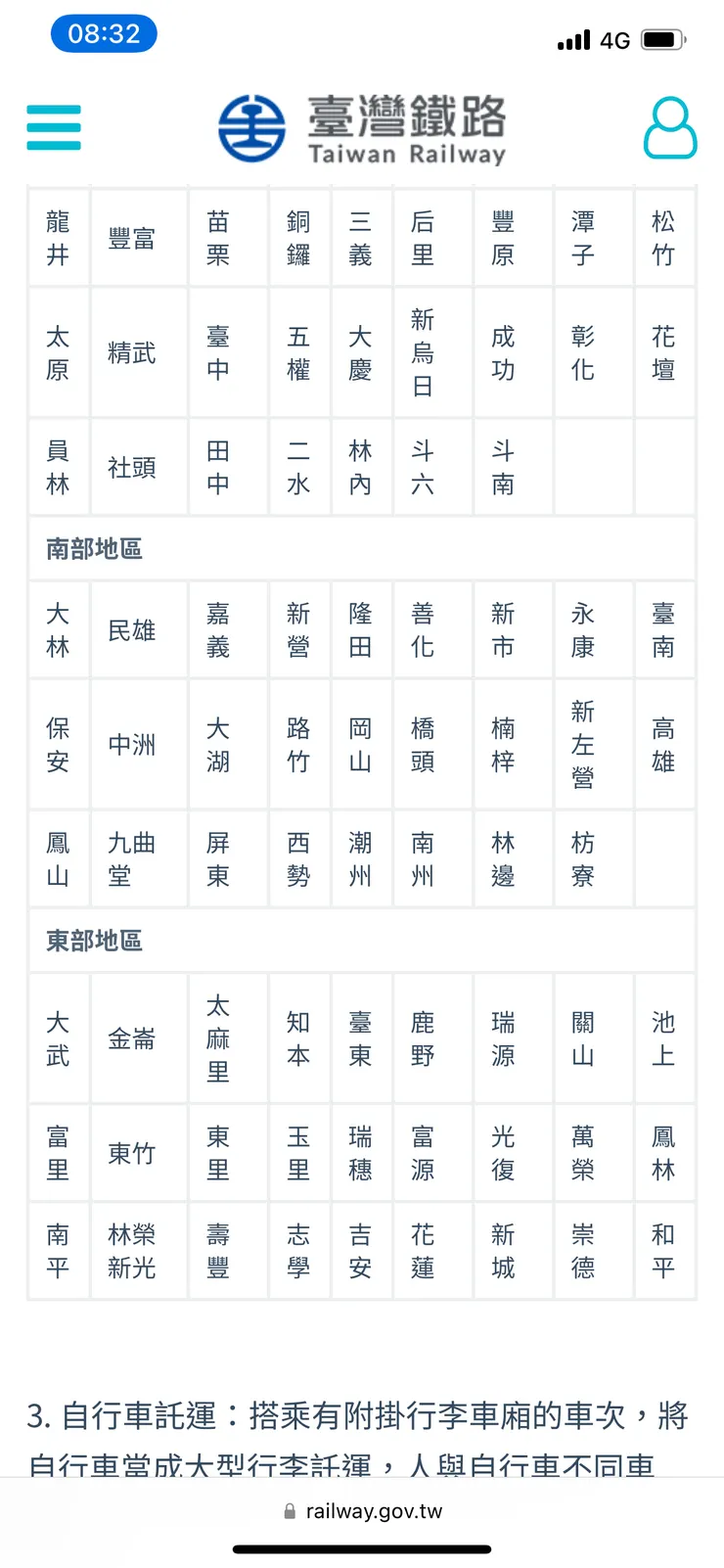 若雨真的太大就只能將腳踏車搬上火車前進了。