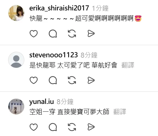 華航跟寶可夢合作,引發網友們熱議。圖/葉佳欣翻攝、後製