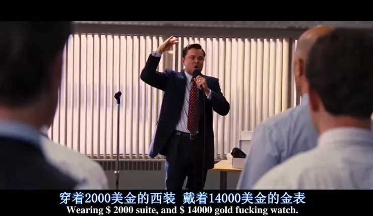 電影:華爾街之狼