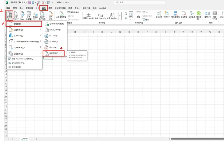 匯入資料,不清楚的友友可以按圖索驥