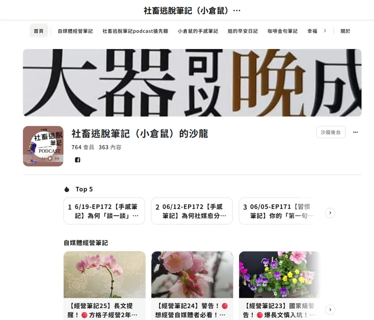 vocus｜新世代的創作平台