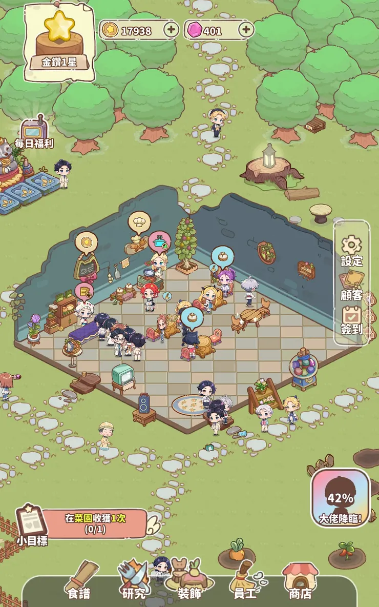 遊戲主頁面