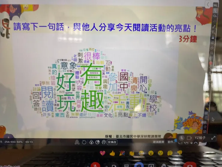 有趣好玩開心共讀💕