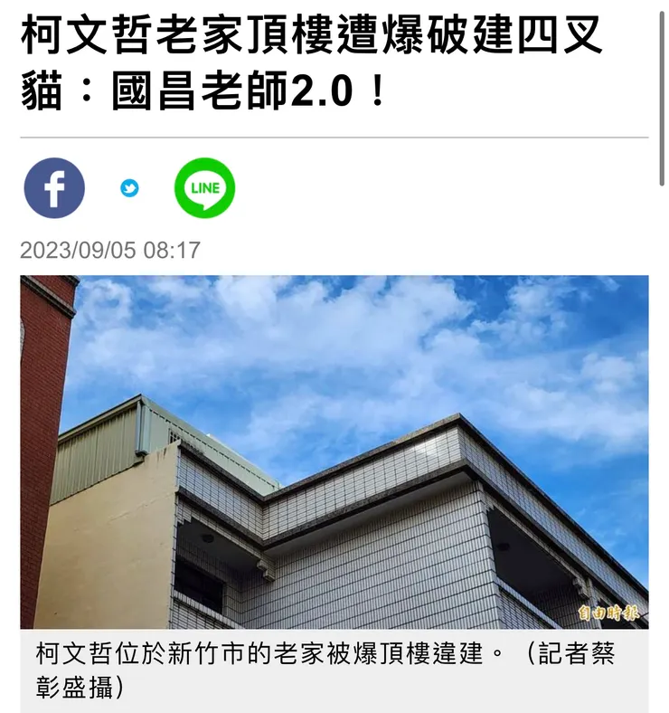 請點擊我可至新聞連結