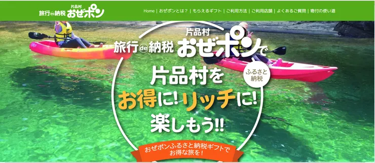 照片來源：片品村官網