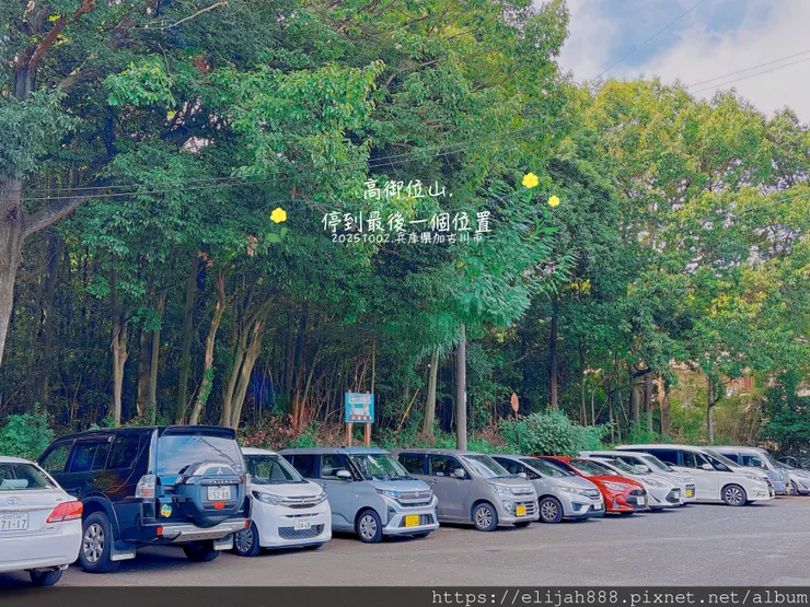 【2025初秋.兵庫県加古川市健行】関西百名山68/高御位山