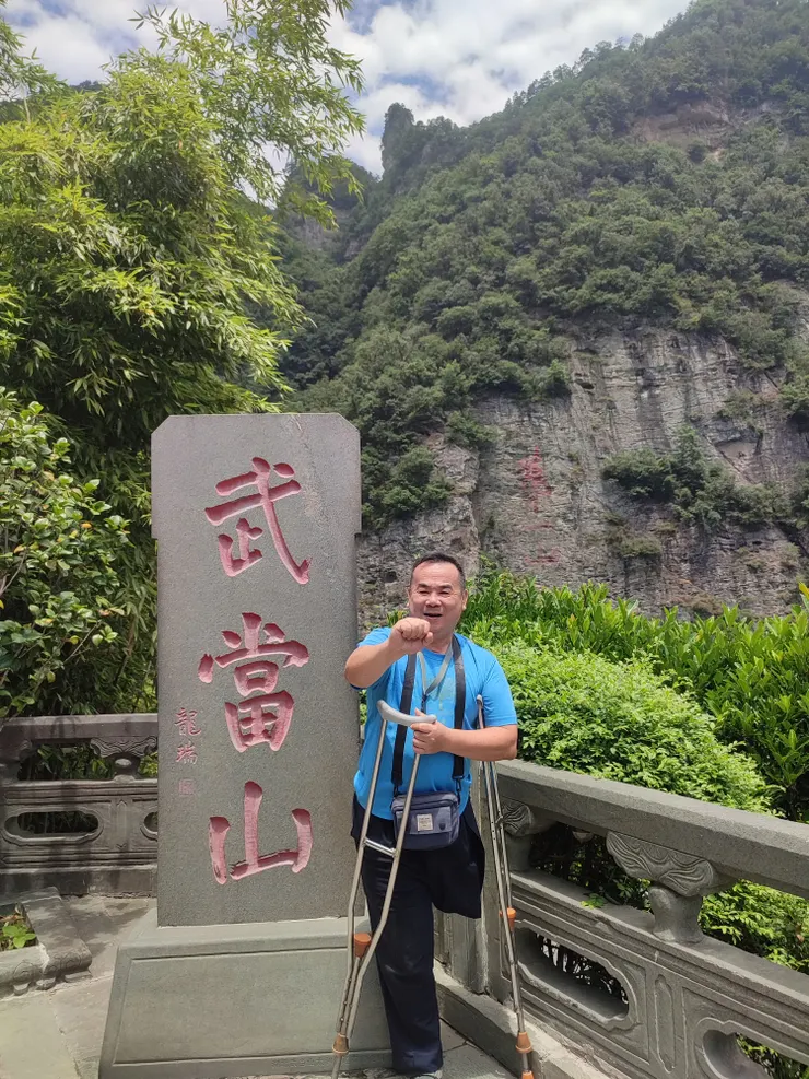 邱允文一隻腳凸全中國！武當山