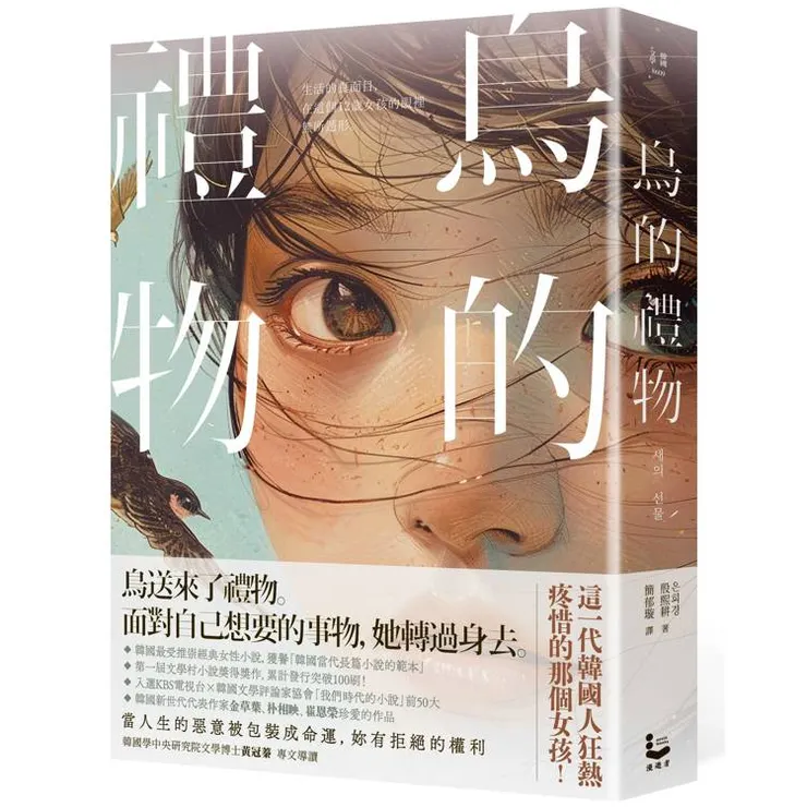 圖片來源：金石堂