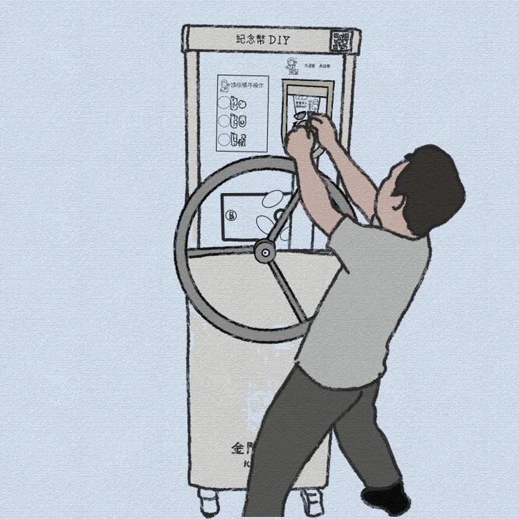 男子使勁地轉著壓幣手柄。