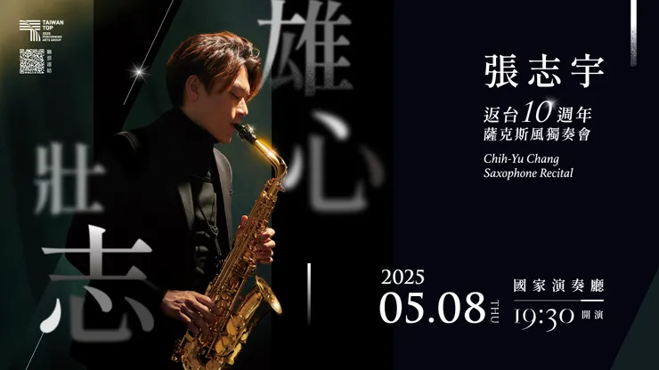 購票連結請點圖...