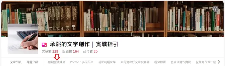 vocus|新世代的創作平台