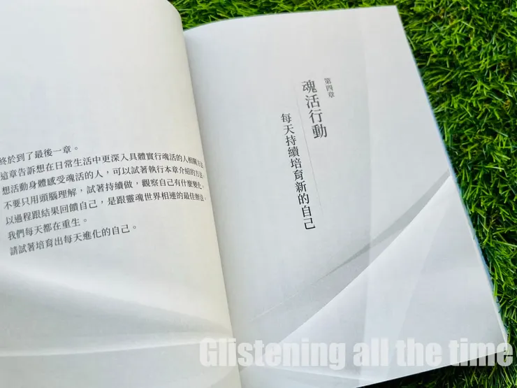 生活中的小改變也能夠產生深遠的影響 (2023)