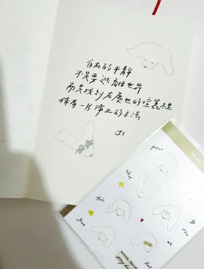 保有自己的淨土