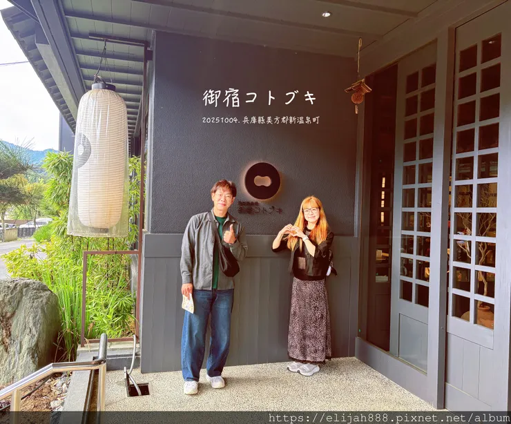 【2025初秋.兵庫県新溫泉町】1200年歷史的湯村溫泉鄉/