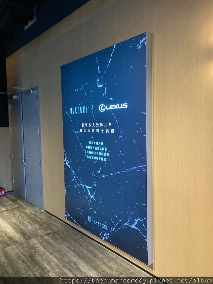 MUCROWN X Lexus 聯名活動