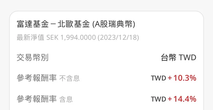 北歐老闆發薪水