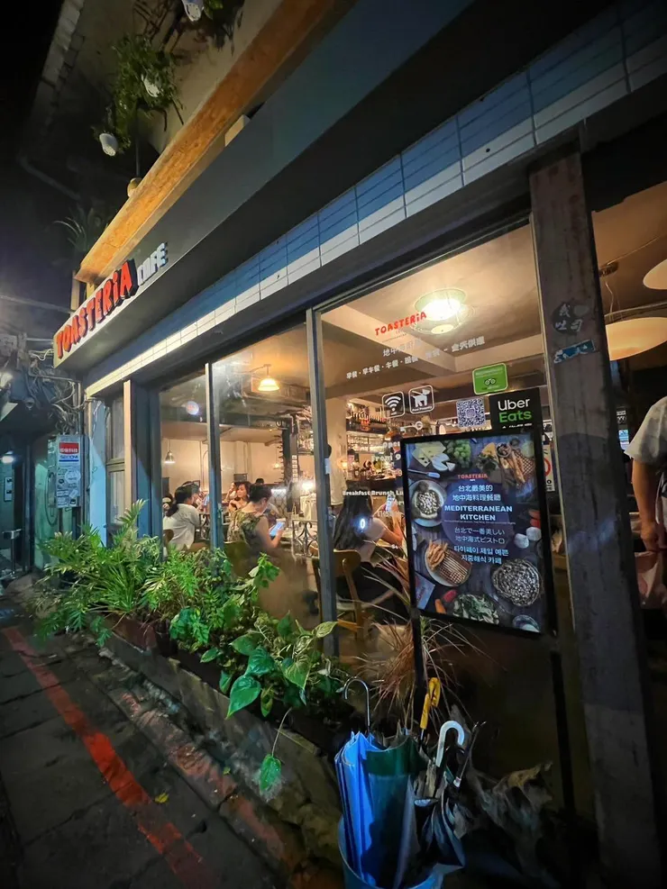 Toasteria吐司莉亞 敦南店