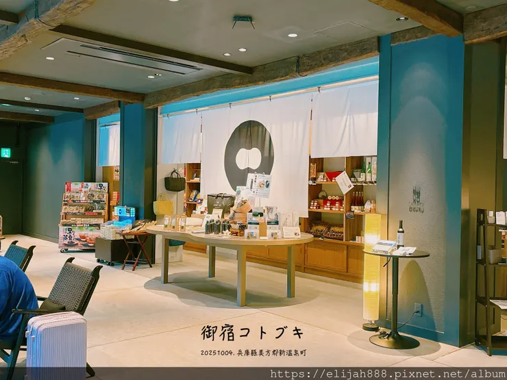 【2025初秋.兵庫県新溫泉町】1200年歷史的湯村溫泉鄉/