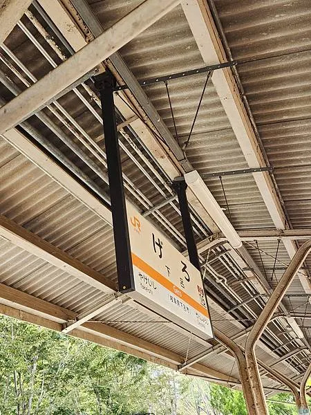 目的地下呂車站