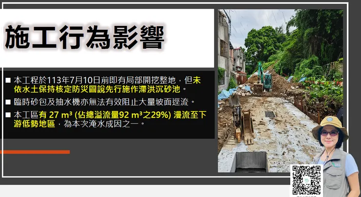 來源:臺北水保大拓課