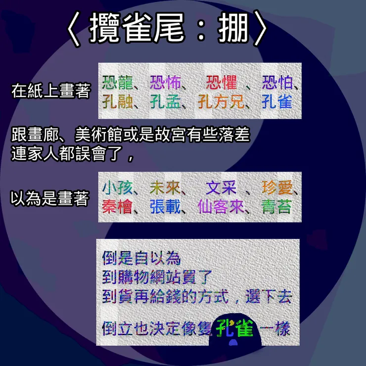 〈攬雀尾：掤〉第二部分。