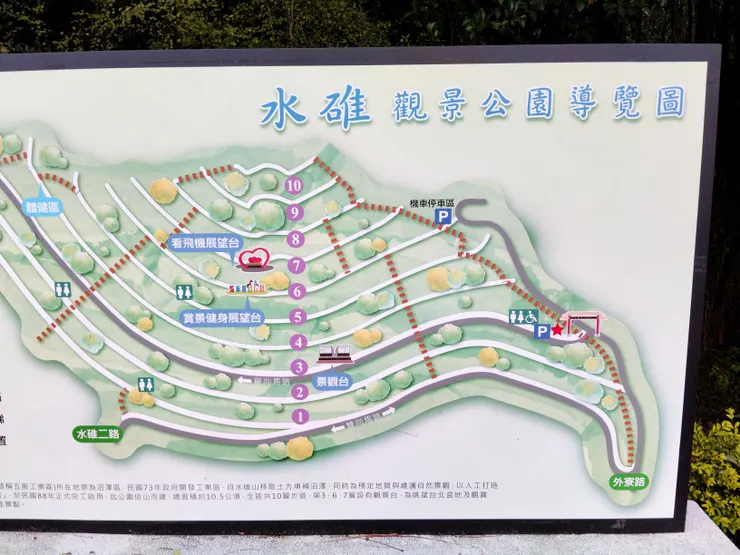五股水碓景觀公園地形圖
