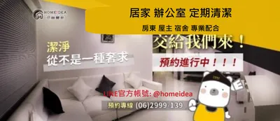 你真的需要自己打掃嗎？